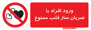 Pacemaker , وارد , داخل , دستگاه , تنظیم , تپش قلب , 