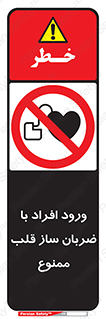 Pacemaker , وارد , داخل , دستگاه , تنظیم , تپش قلب , 