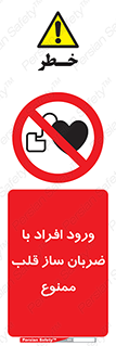 Pacemaker , وارد , داخل , دستگاه , تنظیم , تپش قلب , 