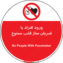 Pacemaker , وارد , داخل , دستگاه , تنظیم , تپش قلب , 
