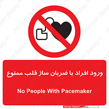 Pacemaker , وارد , داخل , دستگاه , تنظیم , تپش قلب , 