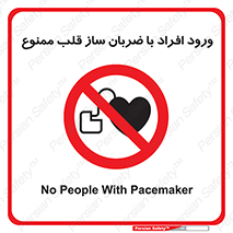 Pacemaker , وارد , داخل , دستگاه , تنظیم , تپش قلب , 