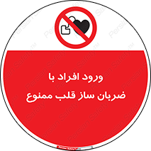 Pacemaker , وارد , داخل , دستگاه , تنظیم , تپش قلب , 