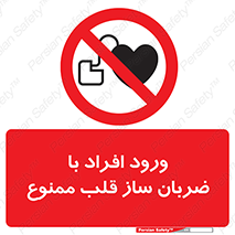Pacemaker , وارد , داخل , دستگاه , تنظیم , تپش قلب , 
