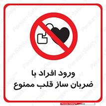 Pacemaker , وارد , داخل , دستگاه , تنظیم , تپش قلب , 