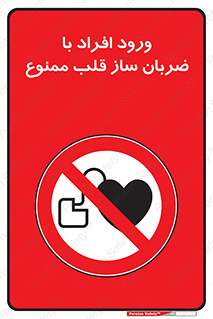 Pacemaker , وارد , داخل , دستگاه , تنظیم , تپش قلب , 