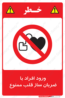 Pacemaker , وارد , داخل , دستگاه , تنظیم , تپش قلب , 