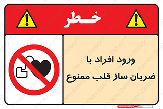 Pacemaker , وارد , داخل , دستگاه , تنظیم , تپش قلب , 