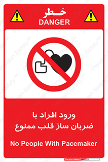 Pacemaker , وارد , داخل , دستگاه , تنظیم , تپش قلب , 