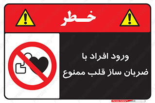 Pacemaker , وارد , داخل , دستگاه , تنظیم , تپش قلب , 