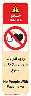 Pacemaker , وارد , داخل , دستگاه , تنظیم , تپش قلب , 