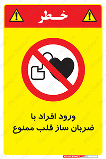 Pacemaker , وارد , داخل , دستگاه , تنظیم , تپش قلب , 