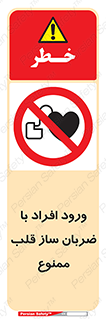 Pacemaker , وارد , داخل , دستگاه , تنظیم , تپش قلب , 