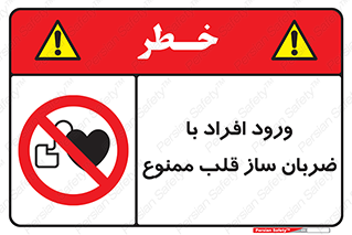 Pacemaker , وارد , داخل , دستگاه , تنظیم , تپش قلب , 