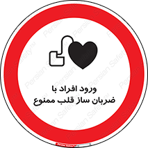 Pacemaker , وارد , داخل , دستگاه , تنظیم , تپش قلب , 