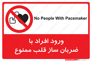 Pacemaker , وارد , داخل , دستگاه , تنظیم , تپش قلب , 