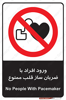 Pacemaker , وارد , داخل , دستگاه , تنظیم , تپش قلب , 