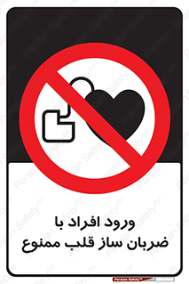 Pacemaker , وارد , داخل , دستگاه , تنظیم , تپش قلب , 