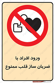 Pacemaker , وارد , داخل , دستگاه , تنظیم , تپش قلب , 