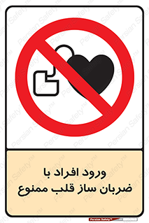 Pacemaker , وارد , داخل , دستگاه , تنظیم , تپش قلب , 