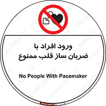Pacemaker , وارد , داخل , دستگاه , تنظیم , تپش قلب , 