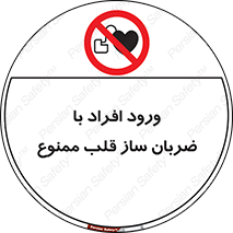 Pacemaker , وارد , داخل , دستگاه , تنظیم , تپش قلب , 