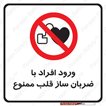 Pacemaker , وارد , داخل , دستگاه , تنظیم , تپش قلب , 
