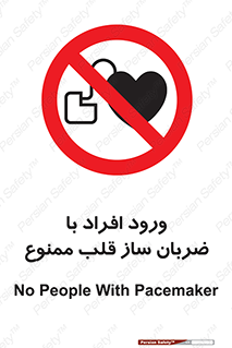 Pacemaker , وارد , داخل , دستگاه , تنظیم , تپش قلب , 