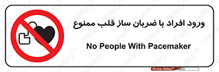 Pacemaker , وارد , داخل , دستگاه , تنظیم , تپش قلب , 