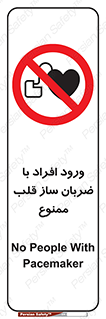 Pacemaker , وارد , داخل , دستگاه , تنظیم , تپش قلب , 