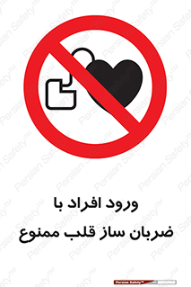 Pacemaker , وارد , داخل , دستگاه , تنظیم , تپش قلب , 