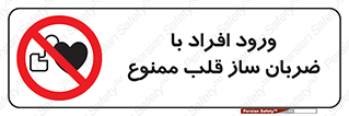 Pacemaker , وارد , داخل , دستگاه , تنظیم , تپش قلب , 