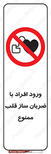 Pacemaker , وارد , داخل , دستگاه , تنظیم , تپش قلب , 