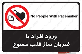 Pacemaker , وارد , داخل , دستگاه , تنظیم , تپش قلب , 