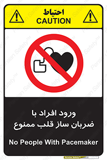 Pacemaker , وارد , داخل , دستگاه , تنظیم , تپش قلب , 