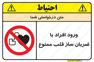Pacemaker , وارد , داخل , دستگاه , تنظیم , تپش قلب , 