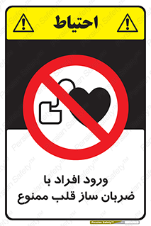 Pacemaker , وارد , داخل , دستگاه , تنظیم , تپش قلب , 