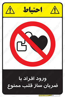 Pacemaker , وارد , داخل , دستگاه , تنظیم , تپش قلب , 
