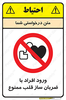 Pacemaker , وارد , داخل , دستگاه , تنظیم , تپش قلب , 