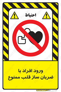Pacemaker , وارد , داخل , دستگاه , تنظیم , تپش قلب , 