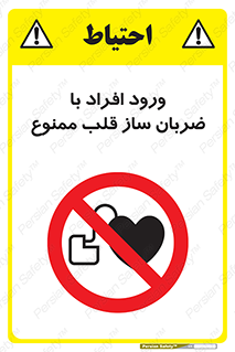Pacemaker , وارد , داخل , دستگاه , تنظیم , تپش قلب , 