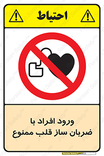 Pacemaker , وارد , داخل , دستگاه , تنظیم , تپش قلب , 