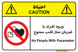 Pacemaker , وارد , داخل , دستگاه , تنظیم , تپش قلب , 
