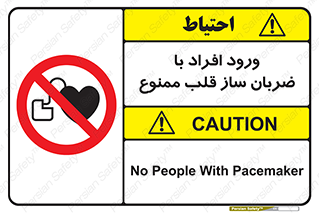 Pacemaker , وارد , داخل , دستگاه , تنظیم , تپش قلب , 