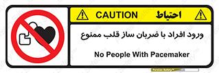 Pacemaker , وارد , داخل , دستگاه , تنظیم , تپش قلب , 