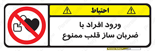 Pacemaker , وارد , داخل , دستگاه , تنظیم , تپش قلب , 