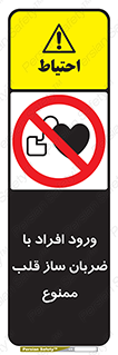 Pacemaker , وارد , داخل , دستگاه , تنظیم , تپش قلب , 
