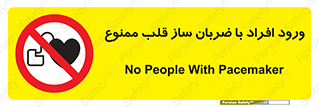 Pacemaker , وارد , داخل , دستگاه , تنظیم , تپش قلب , 