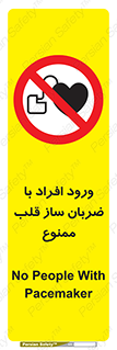 Pacemaker , وارد , داخل , دستگاه , تنظیم , تپش قلب , 