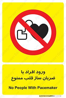 Pacemaker , وارد , داخل , دستگاه , تنظیم , تپش قلب , 